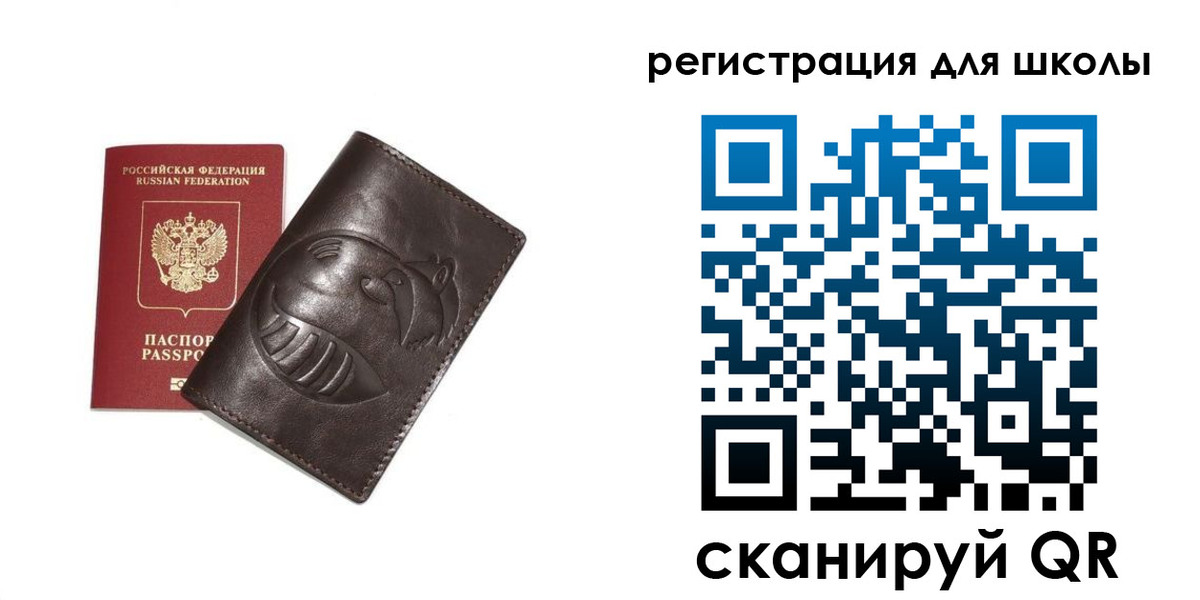 прописка законно в Сафоново