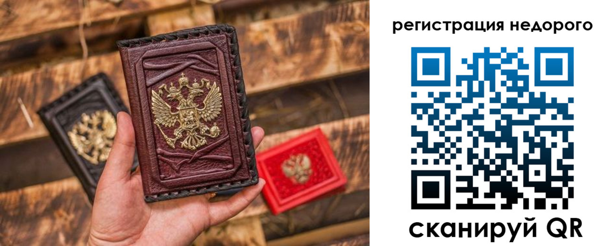 прописка штамп в Сафоново