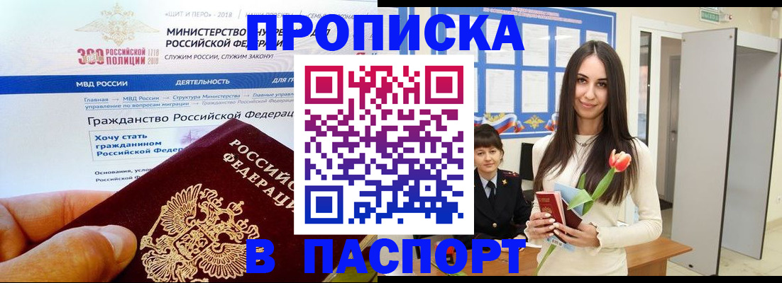 прописка для военкомата в Сафоново