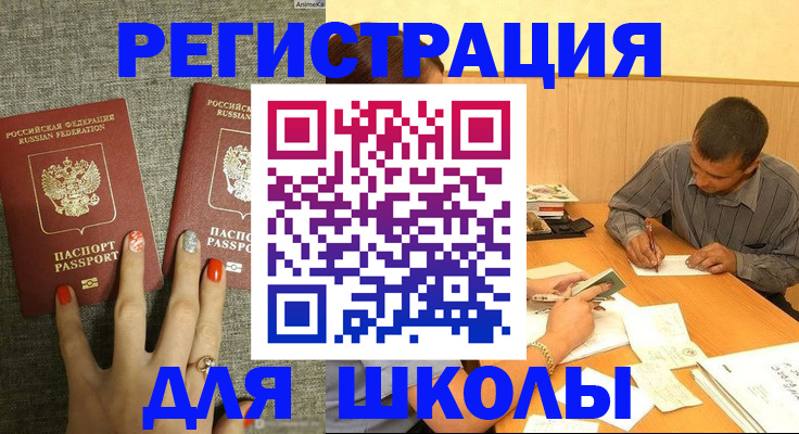 временная регистрация адрес в Сафоново