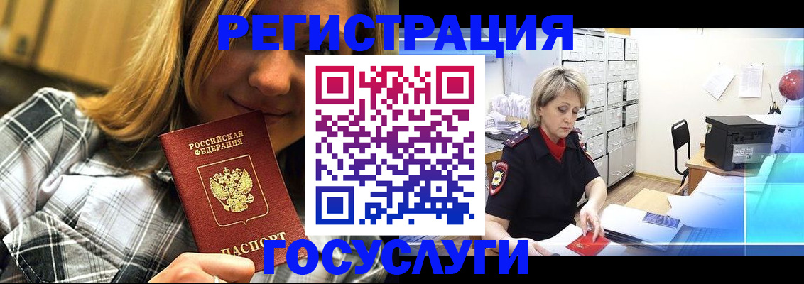 купить прописку в Сафоново