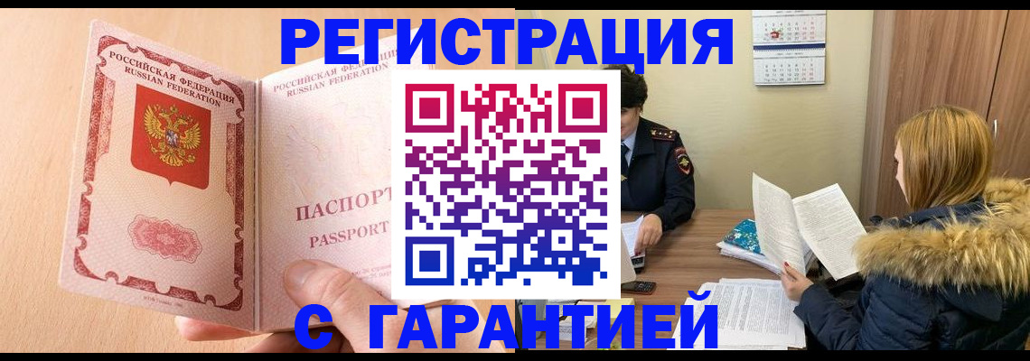 временная регистрация адрес в Сафоново