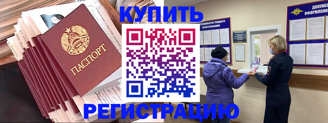 где прописаться в Сафоново